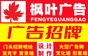 广告招牌设计制作/广告安装/灯箱/发光字/户外广告/文化墙-湖南星链数娱网络科技有限公司