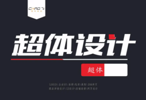 专业LOGO设计、VI设计、包装设计、画册设计-湖南星链数娱网络科技有限公司