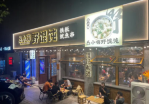 广告制作安装（招牌门头，灯箱，发光字，文化墙、标识标牌，网红招牌）-湖南星链数娱网络科技有限公司