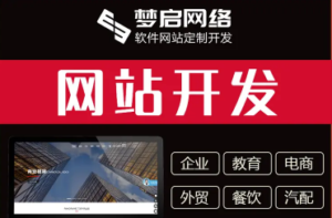 网站建设、小程序开发、APP开发、外贸独立站、教育系统、分销系统-湖南星链数娱网络科技有限公司
