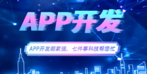 信息网站建设微信抖音小程序开发、商城开发及定制、app开发-湖南星链数娱网络科技有限公司