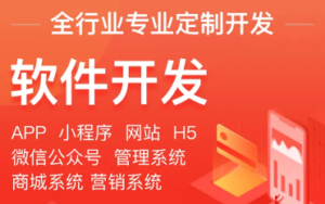 APP软件定制开发、微信小程序开发、网站建设公众号开发-湖南星链数娱网络科技有限公司